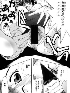 [稚名はなび] 姉だく_118
