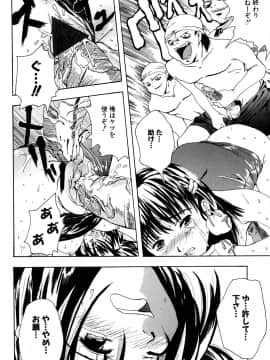 [稚名はなび] 姉だく_121