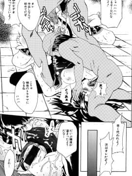 [稚名はなび] 姉だく_122