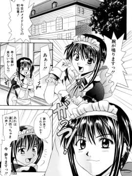 [稚名はなび] 姉だく_126