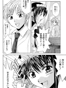 [稚名はなび] 姉だく_127