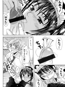 [稚名はなび] 姉だく_129