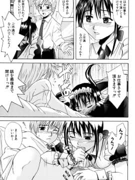 [稚名はなび] 姉だく_130