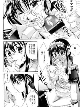 [稚名はなび] 姉だく_133