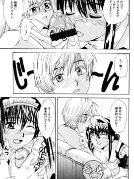 [稚名はなび] 姉だく_134