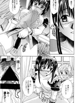 [稚名はなび] 姉だく_136