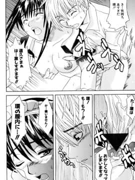 [稚名はなび] 姉だく_139