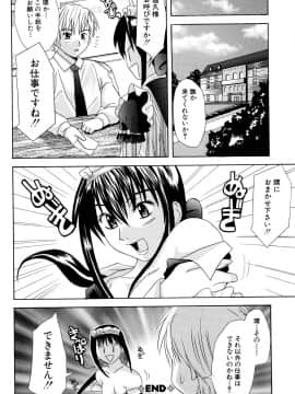 [稚名はなび] 姉だく_141
