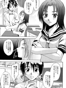 [稚名はなび] 姉だく_142
