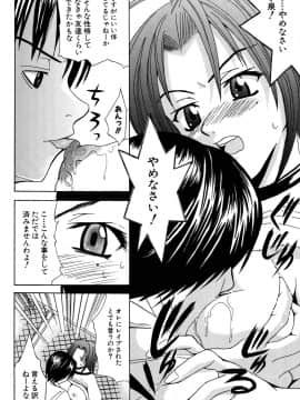 [稚名はなび] 姉だく_147