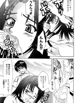 [稚名はなび] 姉だく_150