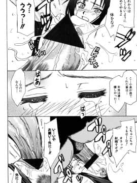 [稚名はなび] 姉だく_155