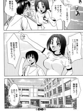 [稚名はなび] 姉だく_157