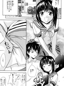 [稚名はなび] 姉だく_158