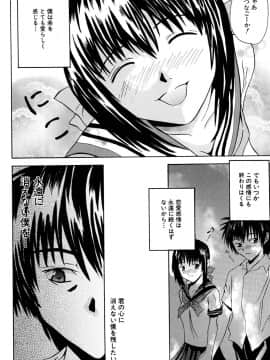 [稚名はなび] 姉だく_159