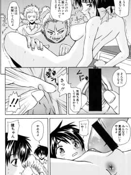 [稚名はなび] 姉だく_165