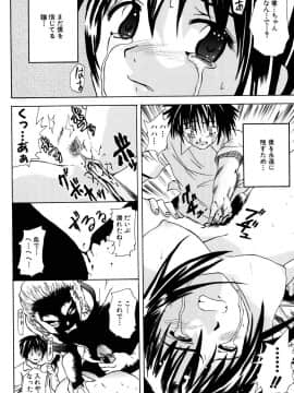 [稚名はなび] 姉だく_167