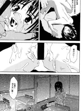 [稚名はなび] 姉だく_172