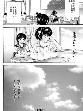 [稚名はなび] 姉だく_173