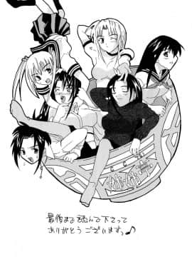[稚名はなび] 姉だく_174