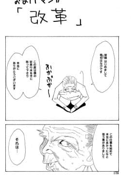 [稚名はなび] 姉だく_175