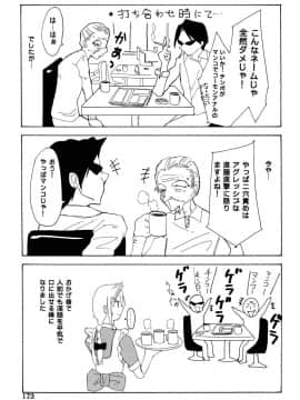 [稚名はなび] 姉だく_176