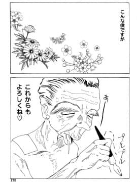 [稚名はなび] 姉だく_178