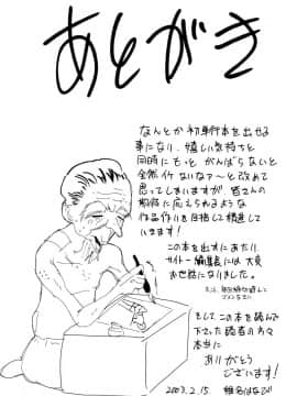 [稚名はなび] 姉だく_180