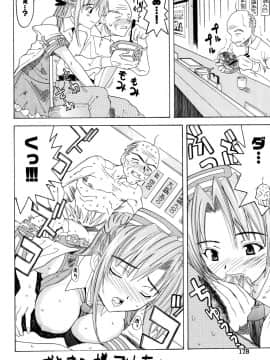 [稚名はなび] 姉だく_181