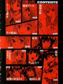 [稚名はなび] 凌辱小町_006