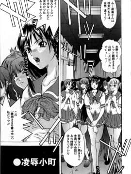 [稚名はなび] 凌辱小町_009