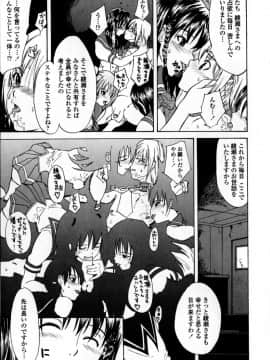 [稚名はなび] 凌辱小町_013