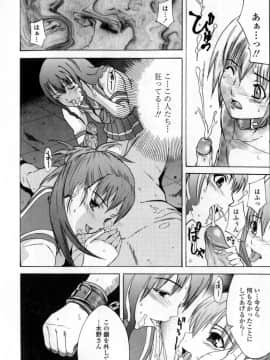 [稚名はなび] 凌辱小町_014