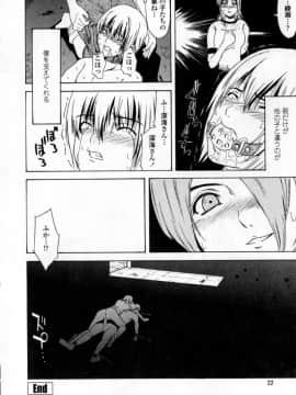 [稚名はなび] 凌辱小町_022