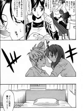 [稚名はなび] 凌辱小町_027