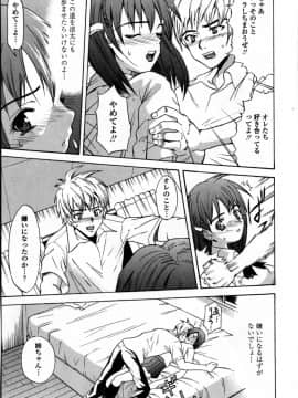 [稚名はなび] 凌辱小町_029