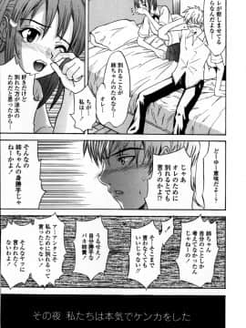 [稚名はなび] 凌辱小町_037