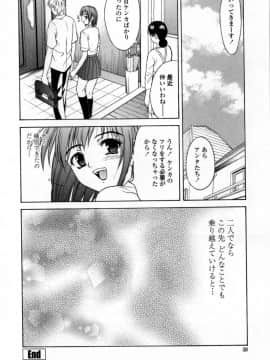 [稚名はなび] 凌辱小町_038