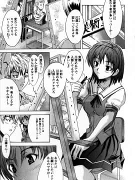[稚名はなび] 凌辱小町_039