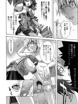 [稚名はなび] 凌辱小町_042