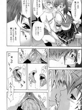 [稚名はなび] 凌辱小町_048