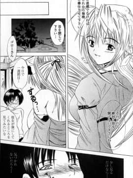[稚名はなび] 凌辱小町_061