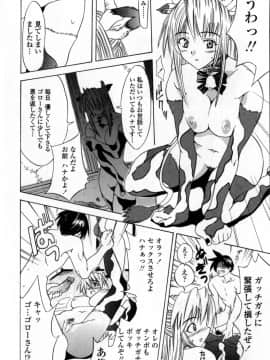 [稚名はなび] 凌辱小町_062
