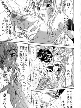 [稚名はなび] 凌辱小町_063