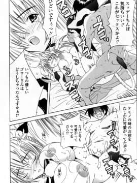 [稚名はなび] 凌辱小町_066