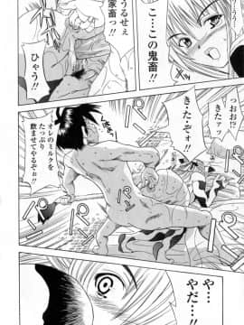 [稚名はなび] 凌辱小町_068