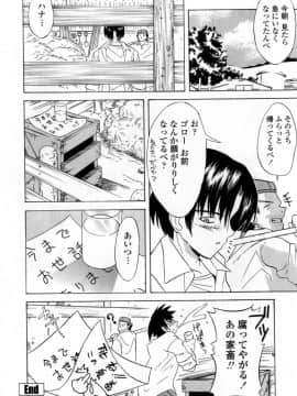[稚名はなび] 凌辱小町_070