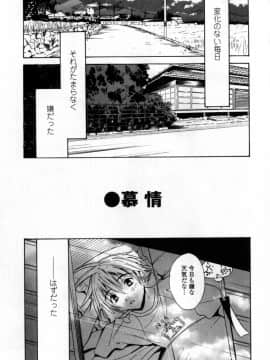 [稚名はなび] 凌辱小町_071