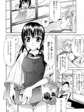 [稚名はなび] 凌辱小町_072