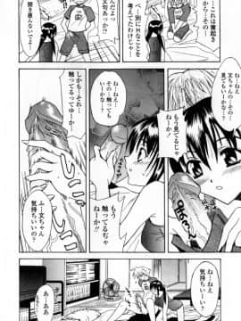 [稚名はなび] 凌辱小町_074